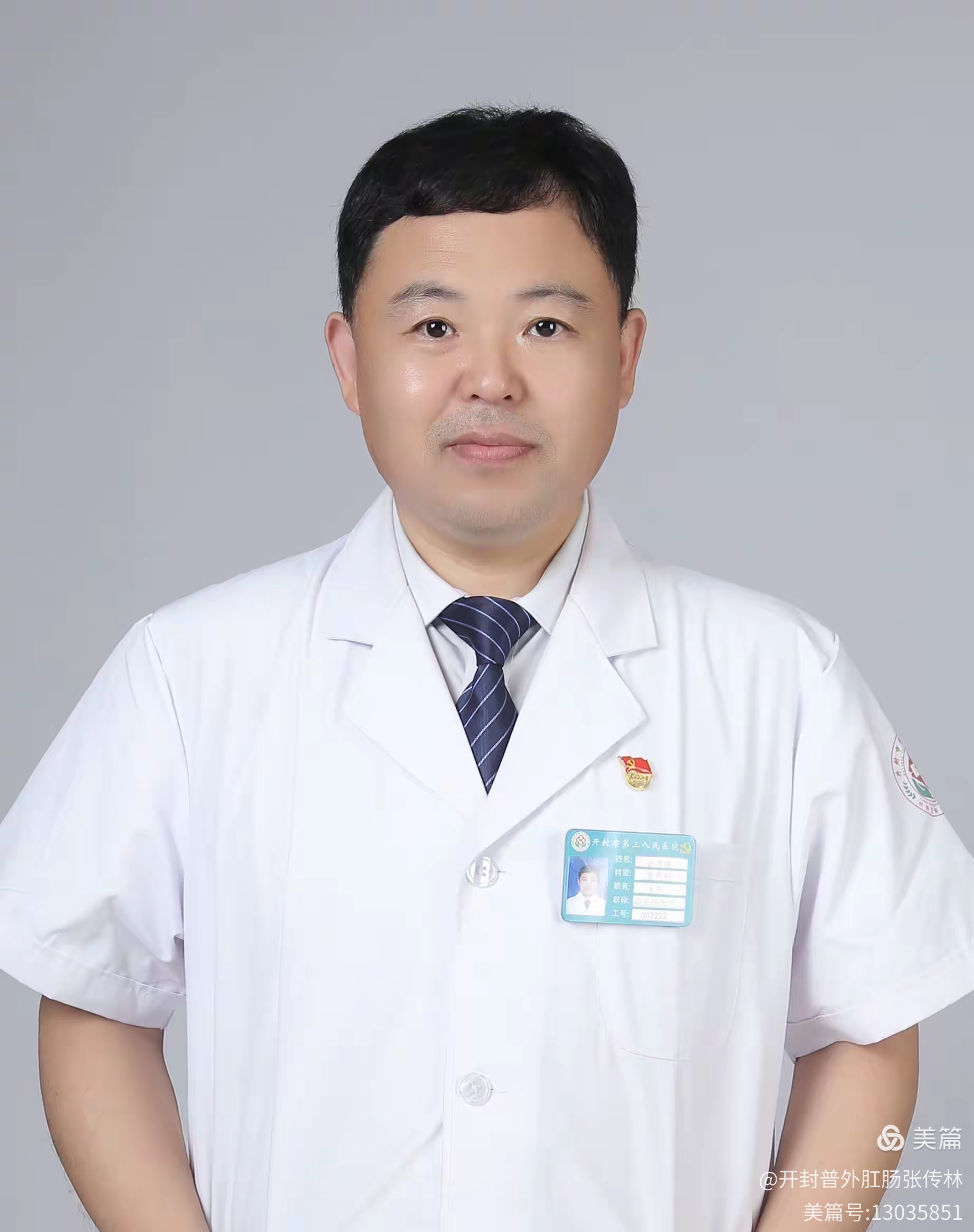 张教授